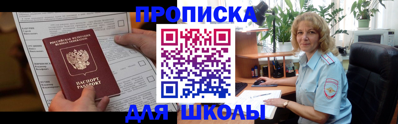 регистрация для школы в Исилькуле