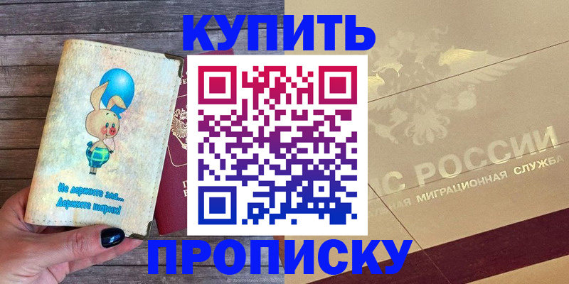 прописка поиск в Исилькуле